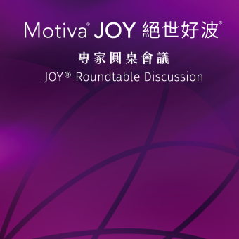 Motiva 專家圓桌會議
