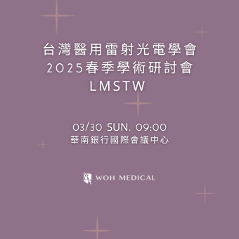 2025 Laser and Photonics Medicine Society of Taiwan