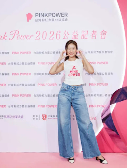 時尚指標 9m88 接任 Pink Power 公益大使　為新世代女性健康發聲 點亮癌友重建希望